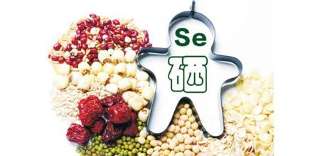 放疗的副作用与补硒调理