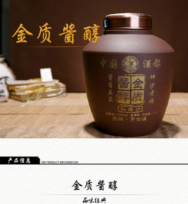 红缨沙金质酱醇 贵州纯粮酱香白酒的底气与商机