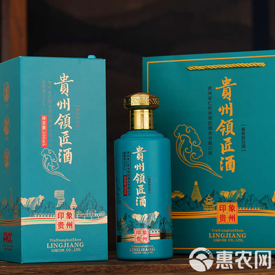 领匠酒印象贵州(卡盒) 白酒 品味山水之间的匠心传承