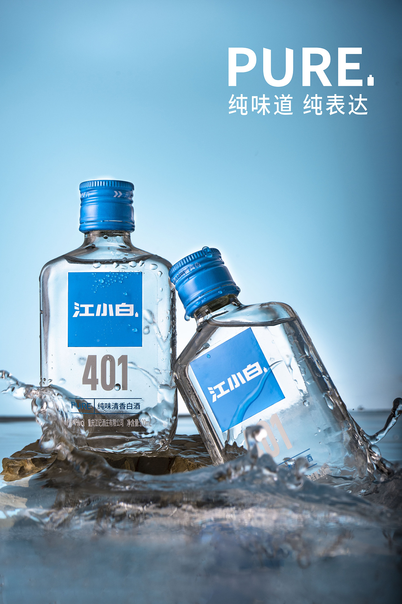 江小白 一瓶白酒的青春叙事与视觉革命