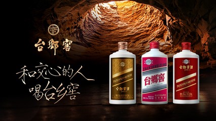 一顿饭卖1200箱酒，台乡窖如何用场景营销引领白酒销售新模式